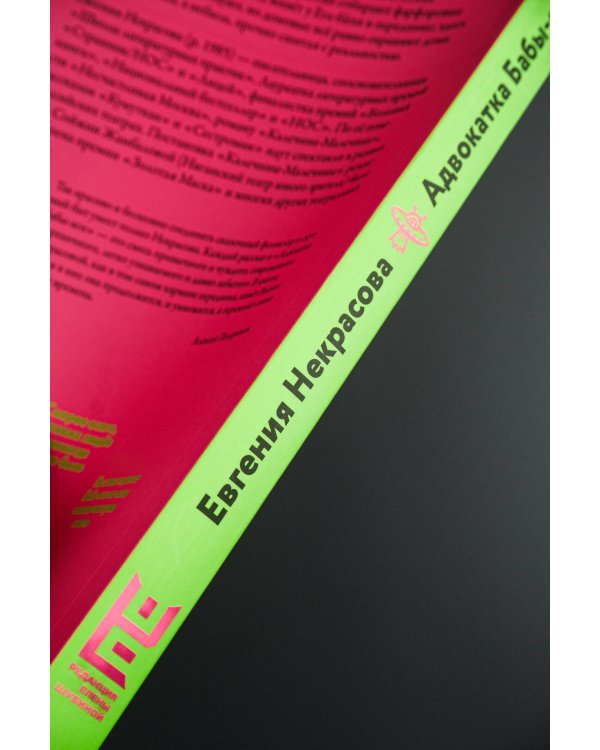 Адвокатка Бабы-яги