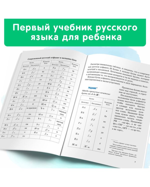 Я пишу правильно. От "Букваря" к умению красиво и грамотно писать