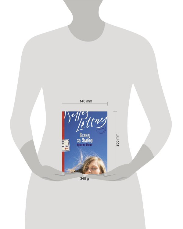 Вслед за Эмбер