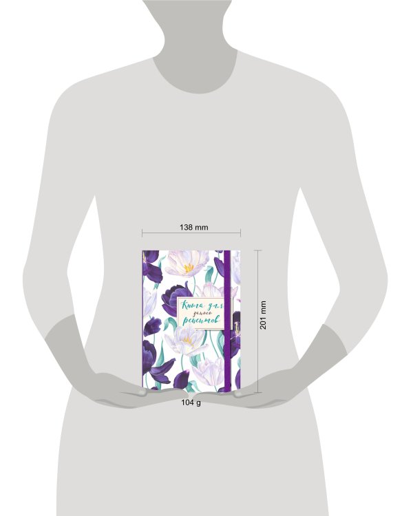 Книга для записи рецептов. Большие тюльпаны на белом