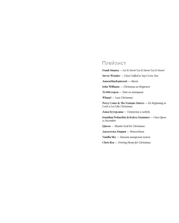 Звёзды ещё горят