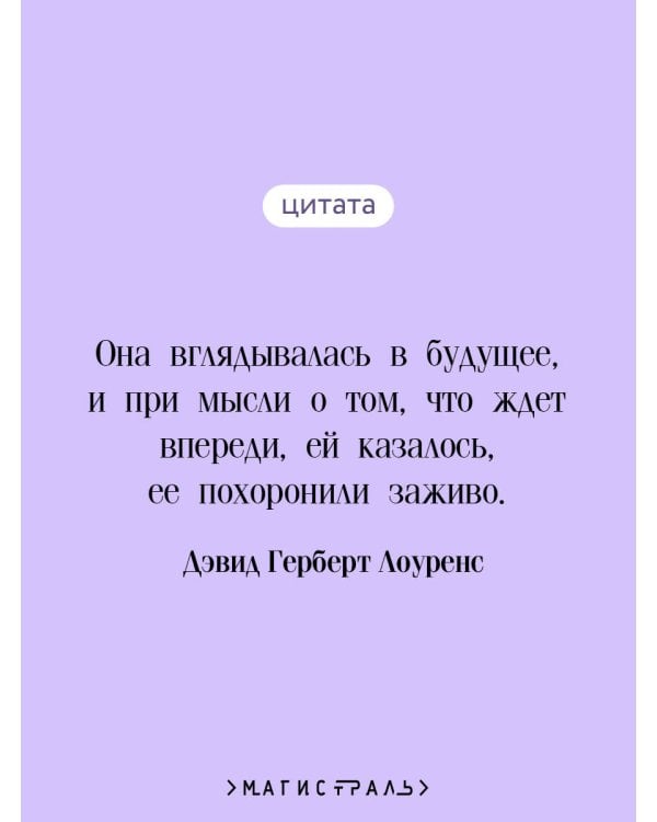 Сыновья и любовники