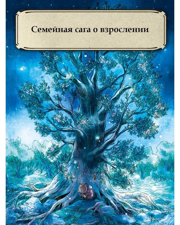 Записки из Зелёного Бора. Время прощаний