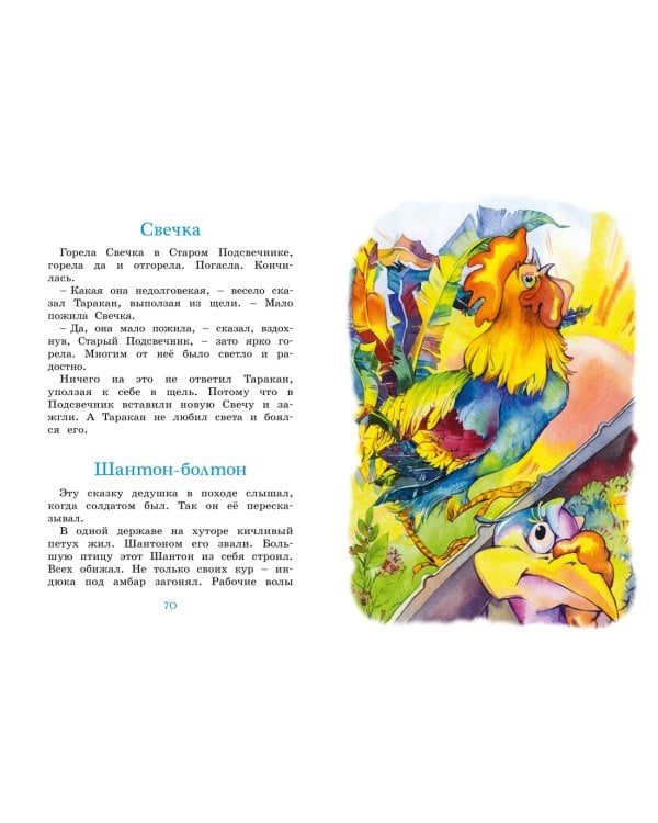 Волшебные краски