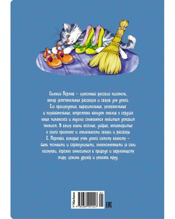 Волшебные краски