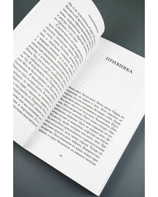 Адвокатка Бабы-яги