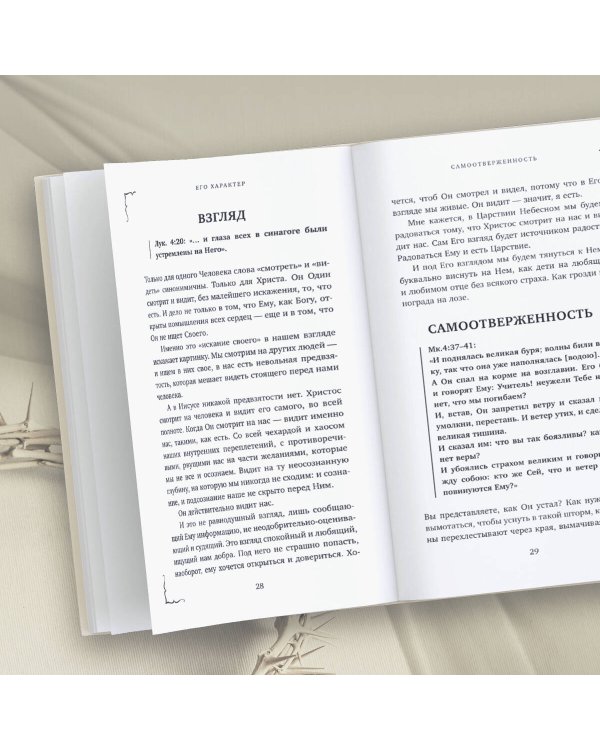 Господь мой и Бог мой