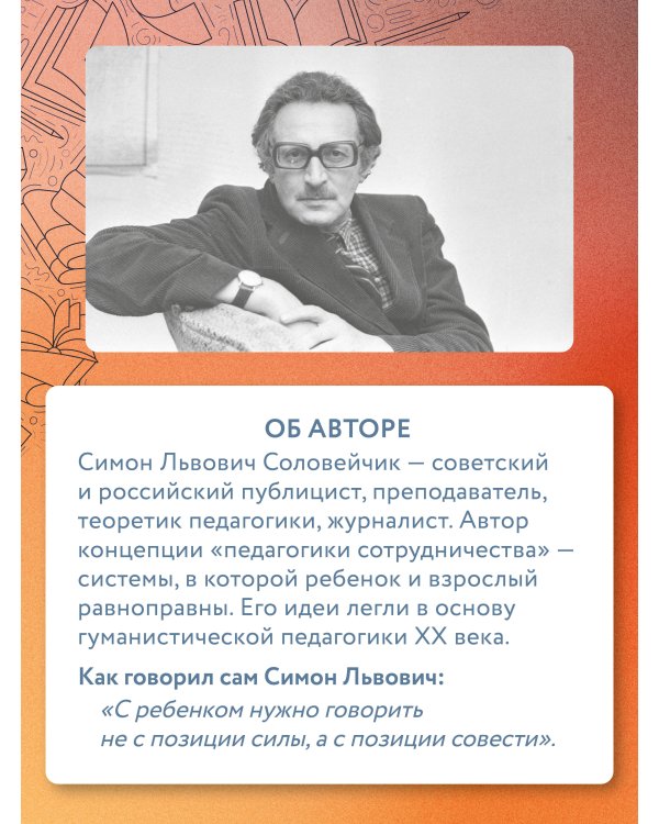Учение с увлечением. Как сделать так, чтобы ребенок полюбил учиться