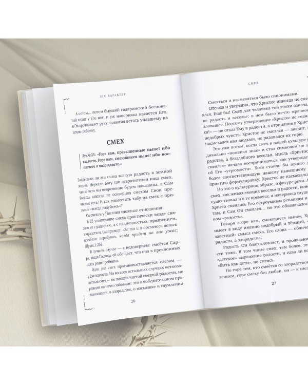 Господь мой и Бог мой