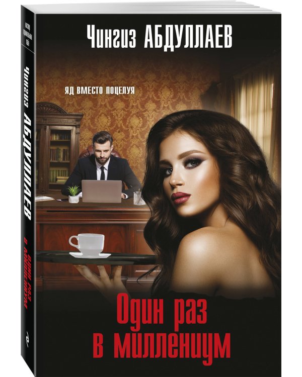 Комплект из 3 книг (Один раз в миллениум, Бремя идолов, Апология здравого смысла)