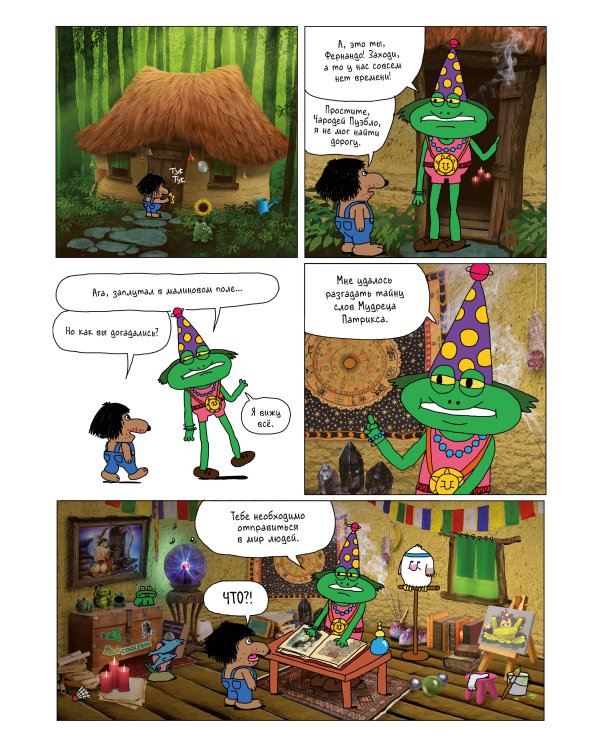 Огненный шар