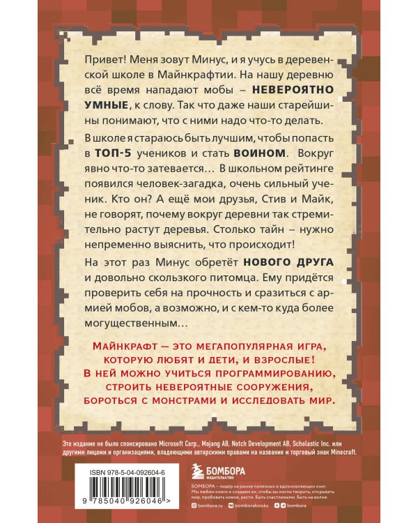 Дневник супервоина. Настоящий герой! Книга 2