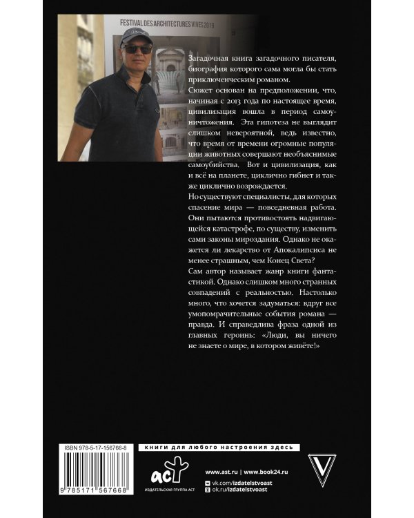 Рыбари и виноградари