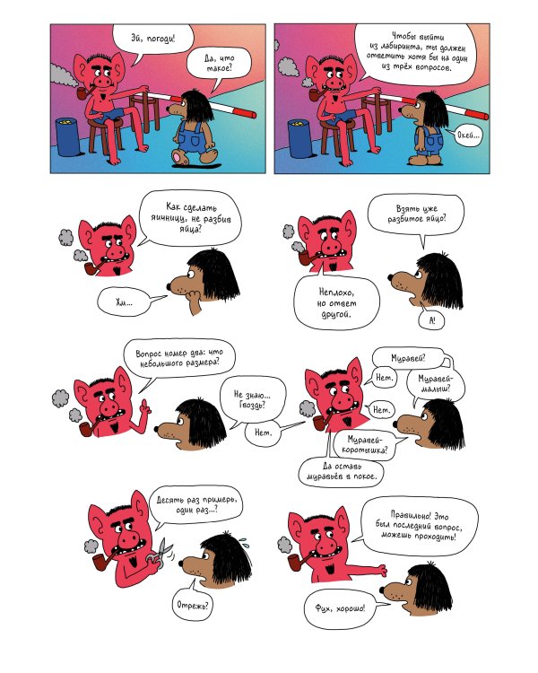 Огненный шар