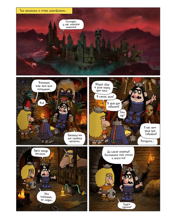 Огненный шар