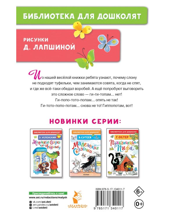 Детки в клетке