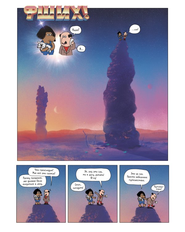 Огненный шар