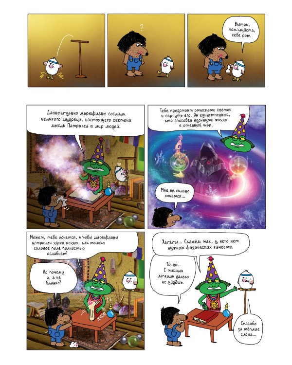 Огненный шар