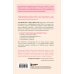 Маленькие ритуалы, большие перемены. 10 минут в день, чтобы улучшить память, сон, отношения и избавиться от стресса