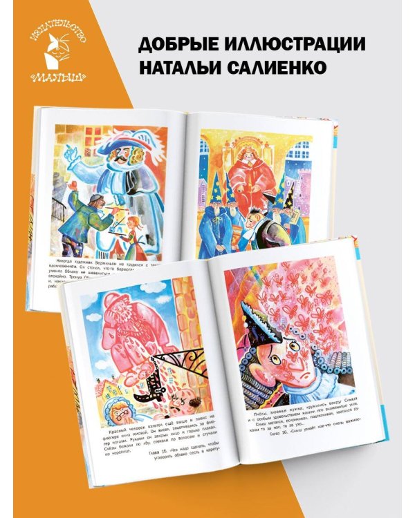 Лоскутик и Облако