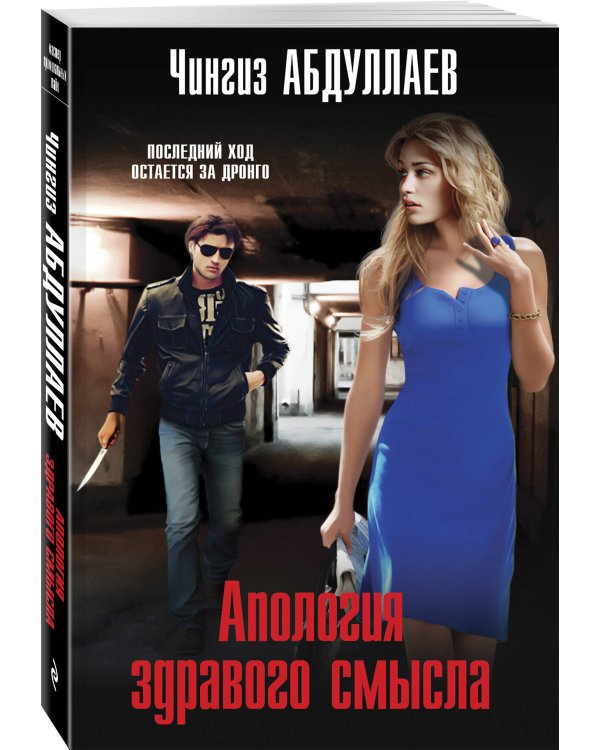 Комплект из 3 книг (Один раз в миллениум, Бремя идолов, Апология здравого смысла)