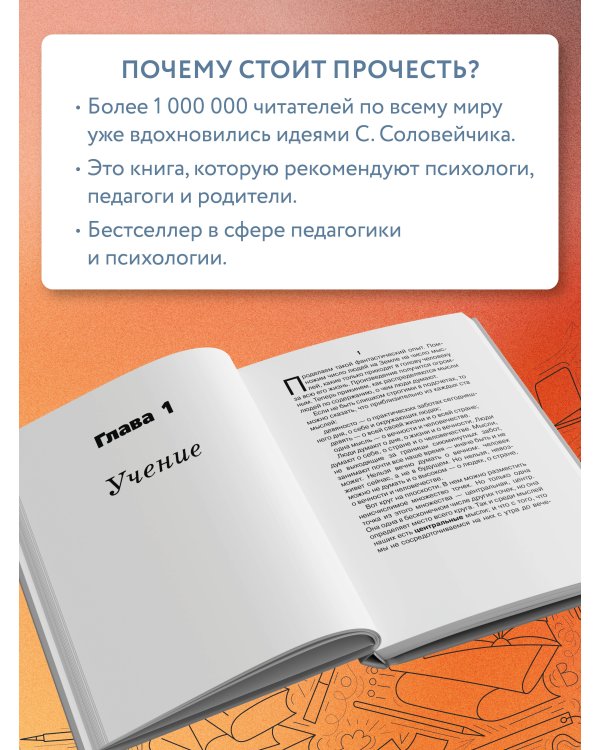 Учение с увлечением. Как сделать так, чтобы ребенок полюбил учиться