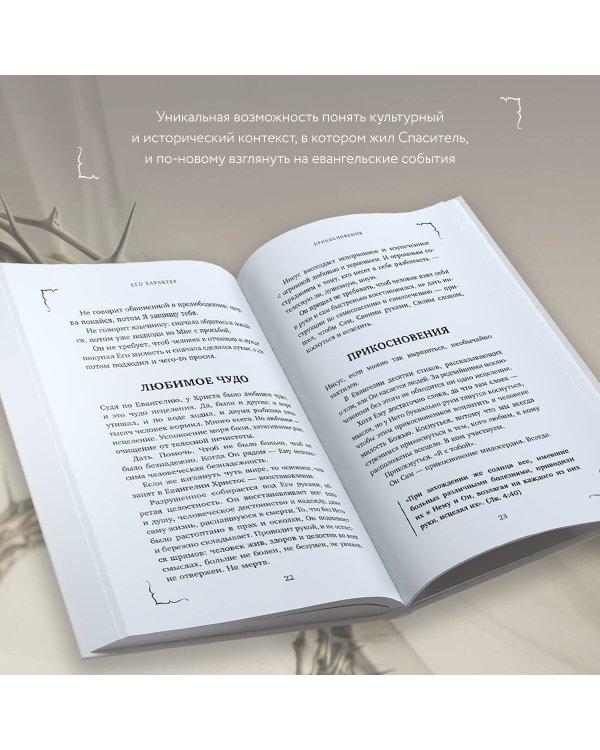 Господь мой и Бог мой