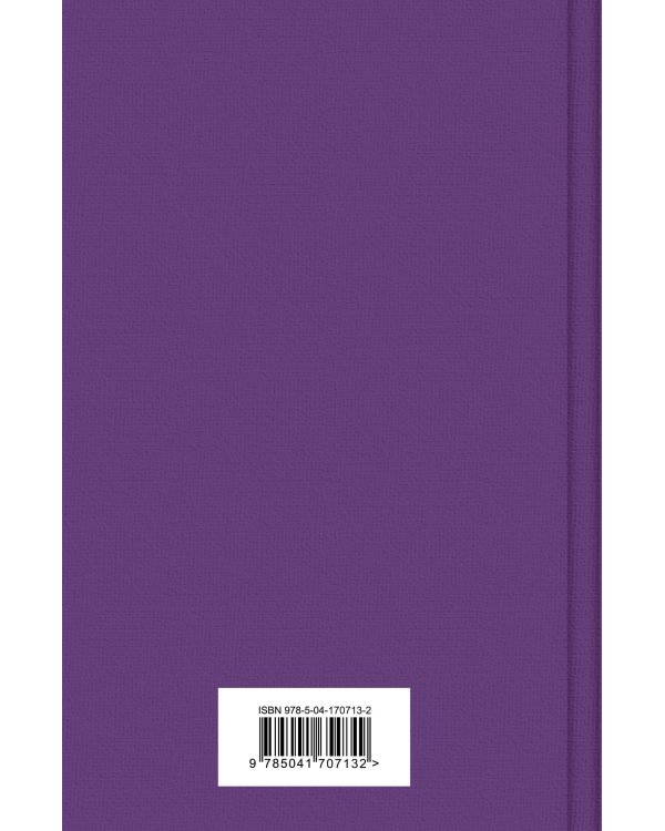 Маленькие женщины. Истории их жизней (комплект из 2-х книг)