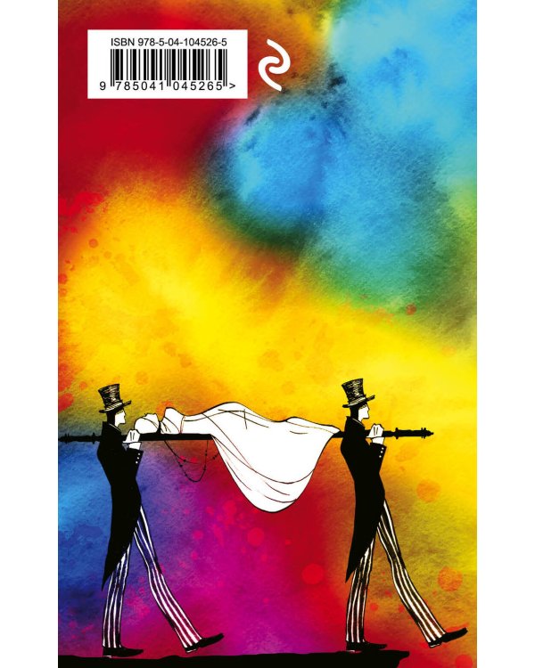 Великий Гэтсби