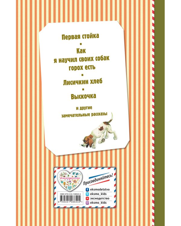 Про птиц и зверей (ил. М. Белоусовой)