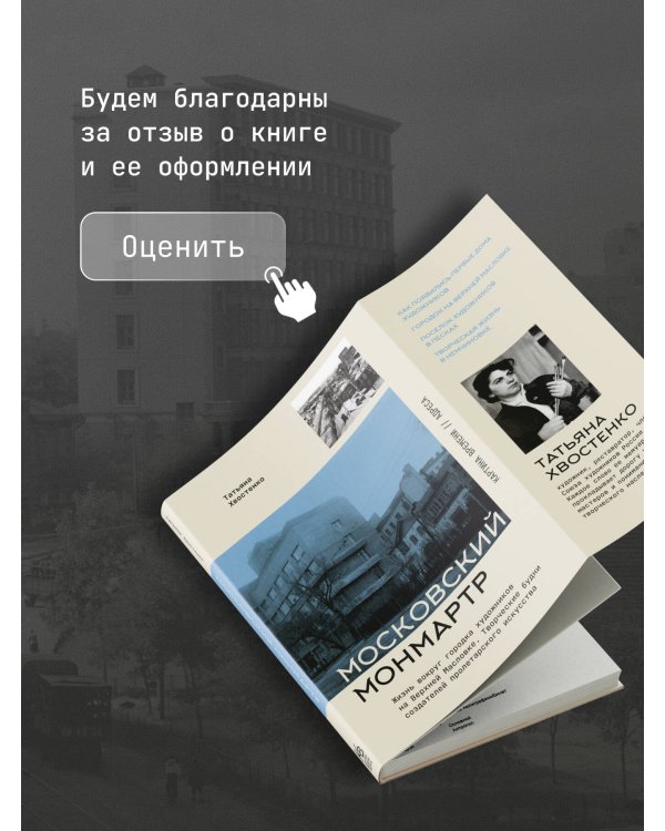 Московский Монмартр.Жизнь вокруг городка художников на Верхней Масловке. Творческие будни создателей пролетарского искусства