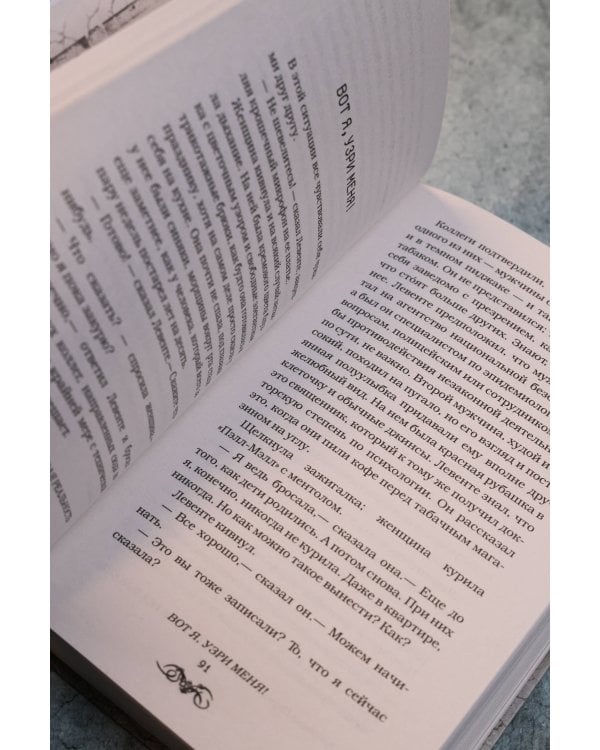 Восстанавливая реальность