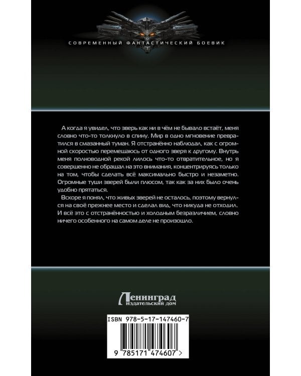 Цена ошибки