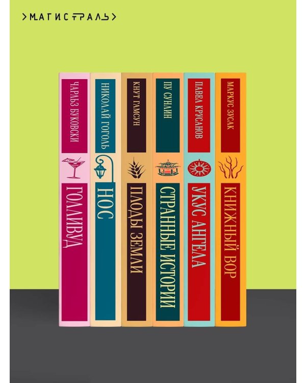 Преступление и наказание