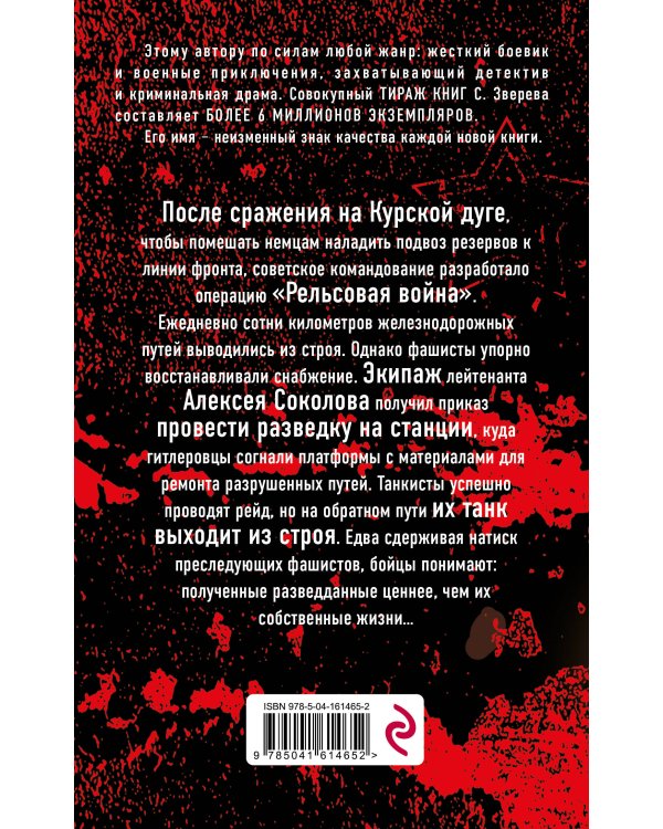 Стальной узел