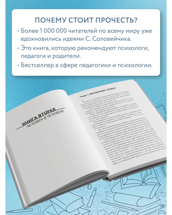 Педагогика для всех