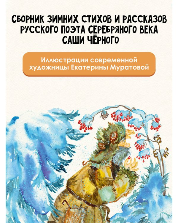 Серебряная ёлка