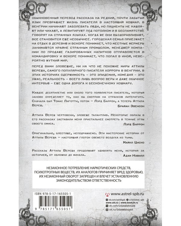 Восстанавливая реальность