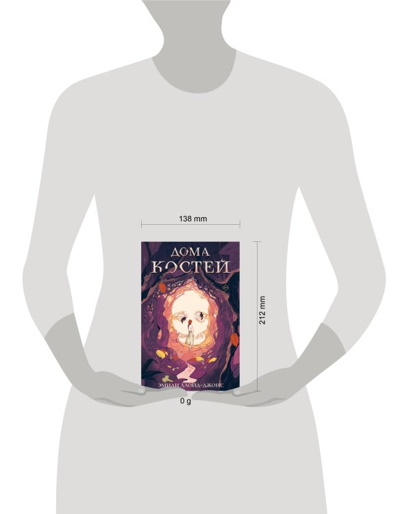 Дома костей