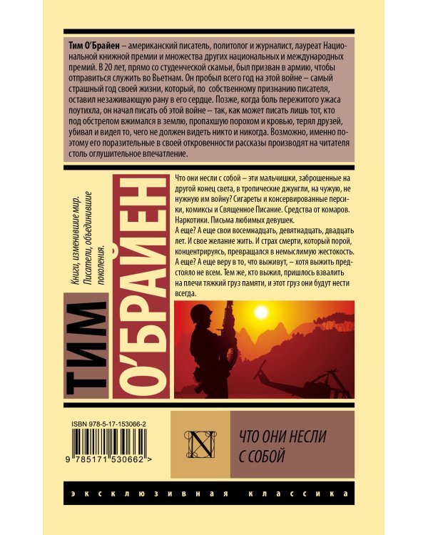 Что они несли с собой