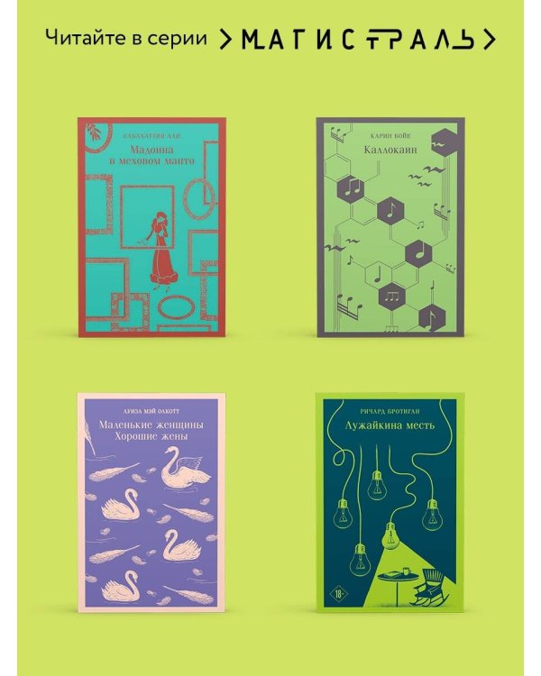 Преступление и наказание