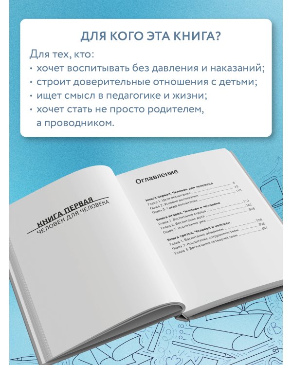 Педагогика для всех