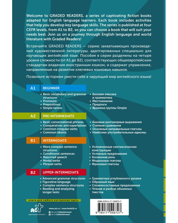 Alice`s Adventures in Wonderland. A2