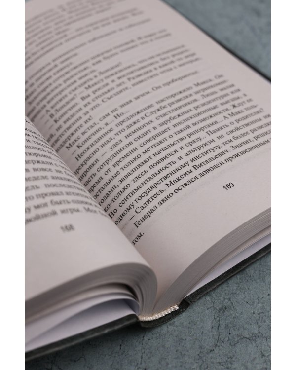 Подставная фигура