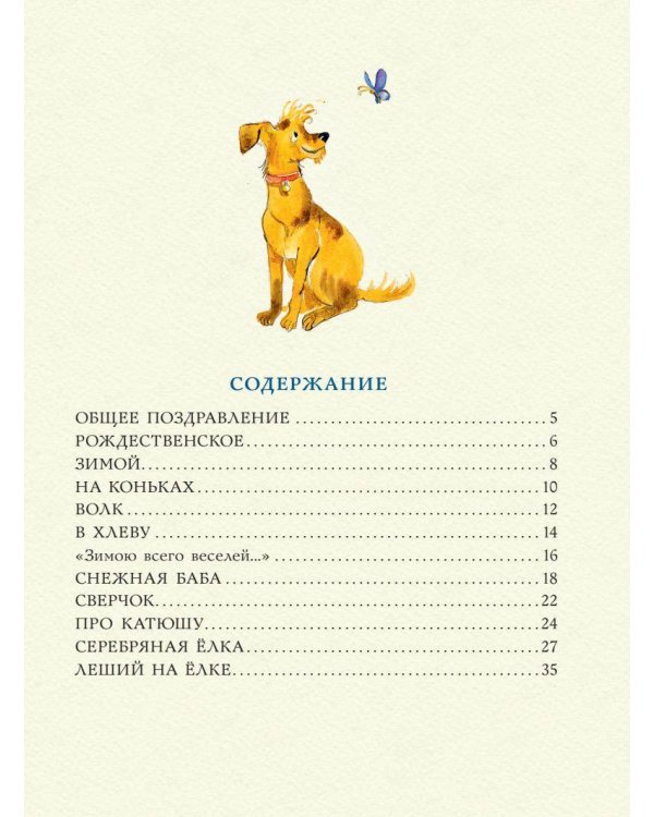 Серебряная ёлка