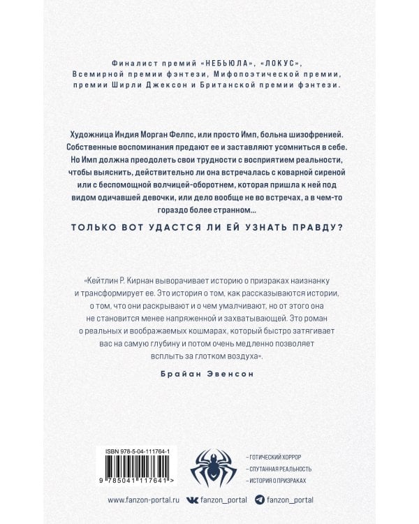 Утопленница