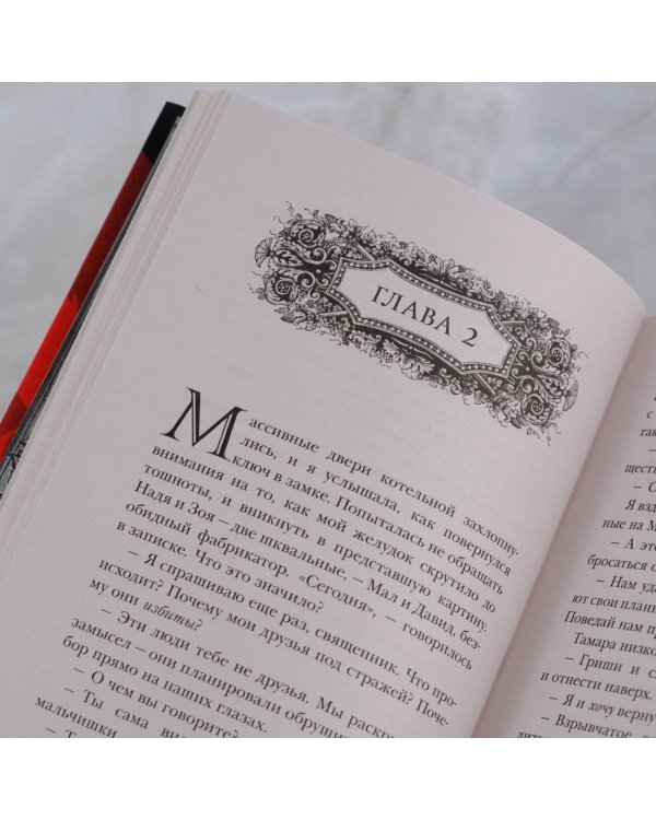 Крах и восход