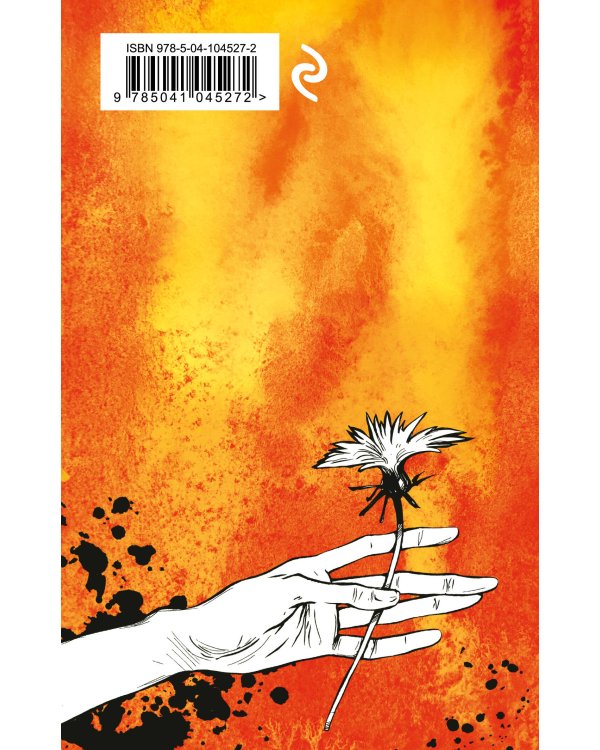 451 градус по Фаренгейту