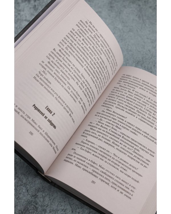 Подставная фигура