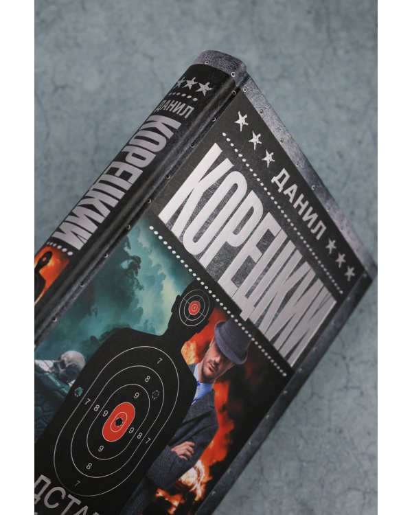 Подставная фигура